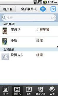 91crm 官网,企业级客户关系管理解决方案深度解析
