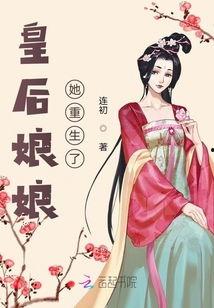 王妃娘娘闯现代21-91,21-91年的传奇冒险