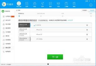 91助手pc版好用吗,全面评测，好用与否一探究竟