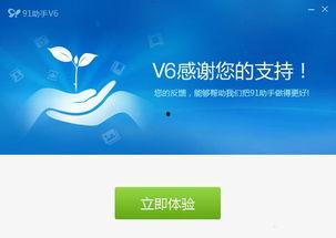 91助手ipad 传文件在哪里下载,轻松实现文件传输